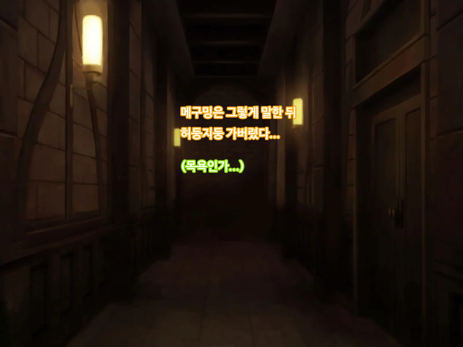 Kono Subarashii Joukyou Ni Kansha O! 2 | 이 멋진 상황에 감사를! 2